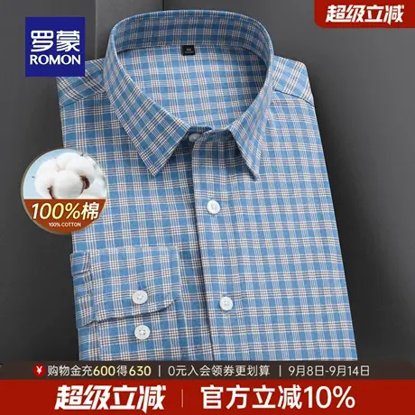 【纯棉】罗蒙男士休闲格子衬衫2025秋季新款商务百搭工装长袖衬衣商品大图