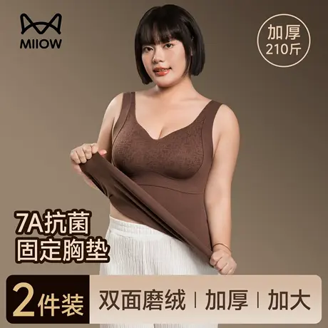 猫人保暖背心女士带胸垫免穿文胸加绒加厚抑菌防寒内穿打底衣秋冬商品大图