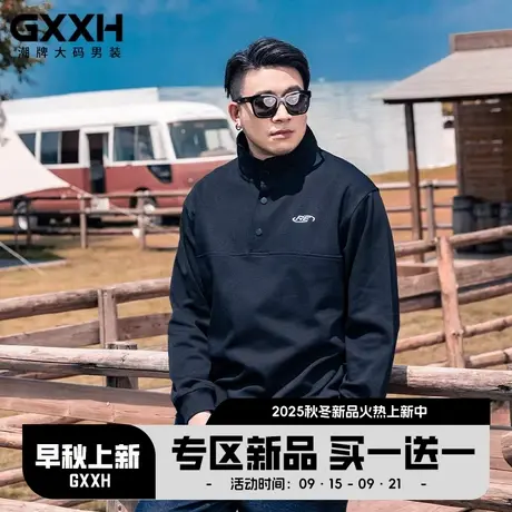 GxxH亨利领大码男装卫衣2025新款宽松加肥加大胖子上衣潮拼接立领图片