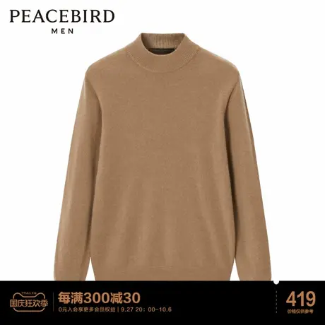 太平鸟男装 毛套衫时尚毛衣商品大图