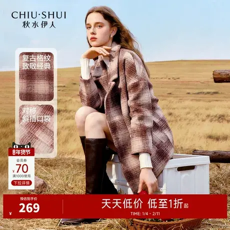 秋水伊人复古格纹宽松羊毛大衣2023年冬季新款女中长款毛呢厚外套图片