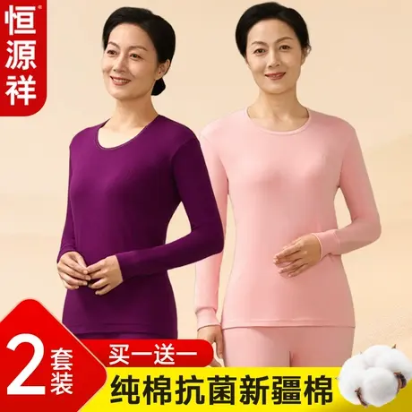 恒源祥保暖内衣中老年人女款加绒加厚妈妈冬季秋衣秋裤纯全棉套装图片