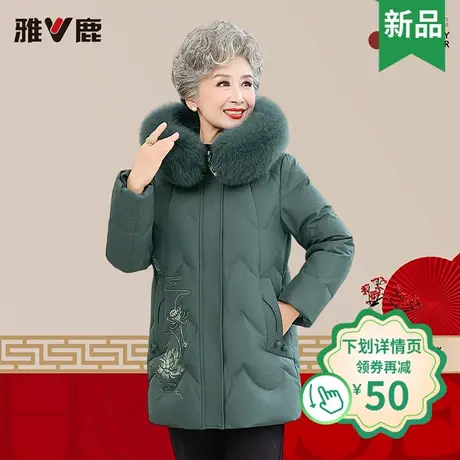 2026雅鹿新款冬季加厚女士过膝保暖户外宽松休闲羽绒服女款外套商品大图