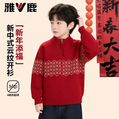 雅鹿儿童拜年服2026马年新年男女童中国风开衫中大童针织过年外套图片