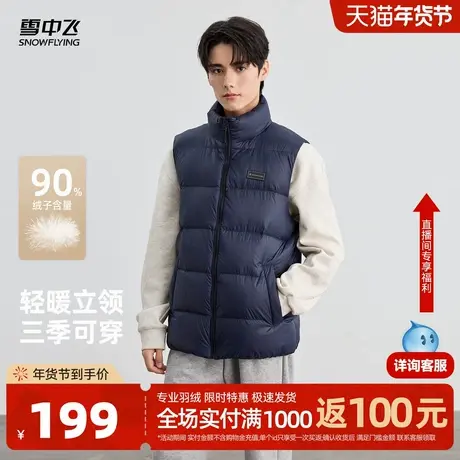 雪中飞2026春新款男士简约立领商务外穿羽绒马甲背心轻暖百搭图片