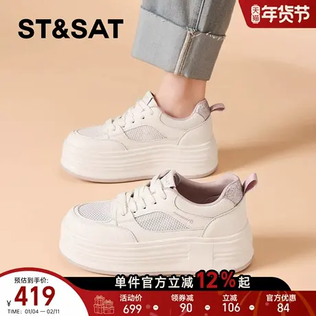 星期六松糕厚底小白鞋女2026新款春季网面透气板鞋增高运动休闲鞋商品大图