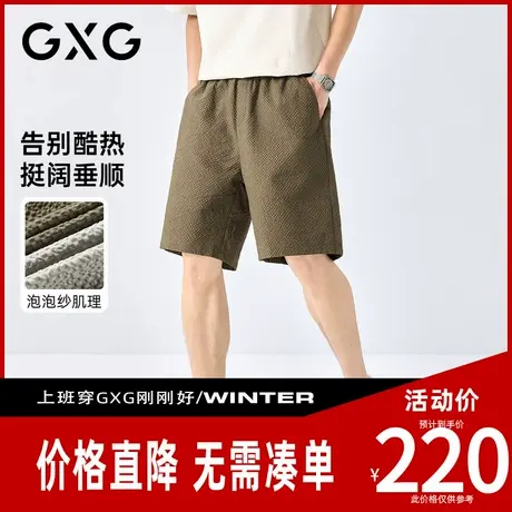 【新品】GXG男装 夏季抽绳弹力松紧腰薄款透气运动休闲五分短裤图片