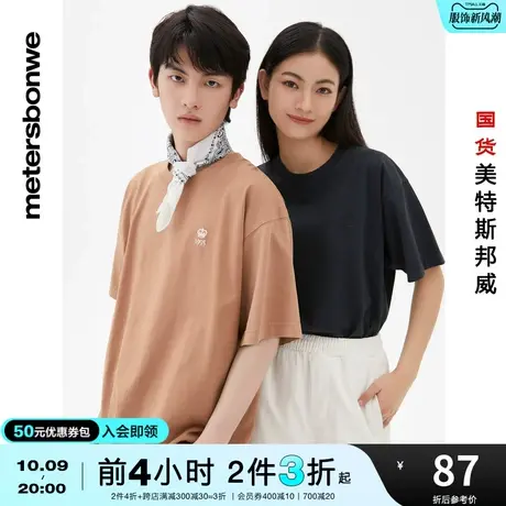 [2件3折]美特斯邦威圆领重磅短袖T恤情侣款夏纯棉宽松上衣图片