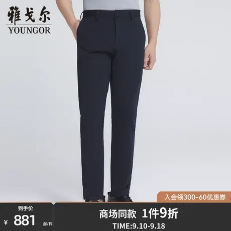【商场同款】雅戈尔男士长裤春季新款官方商务休闲长裤男S2754商品大图