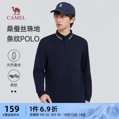 【桑蚕丝】骆驼男装POLO衫男商务简约长袖2023秋冬柔软轻奢百搭男商品大图