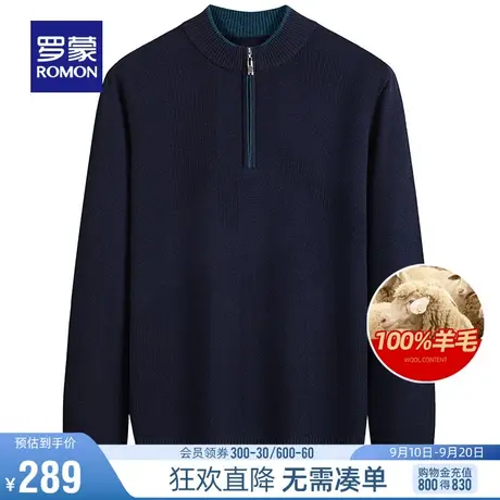 【100%羊毛】罗蒙男羊毛衫中青年2023秋冬休闲百搭保暖毛衣针织衫图片