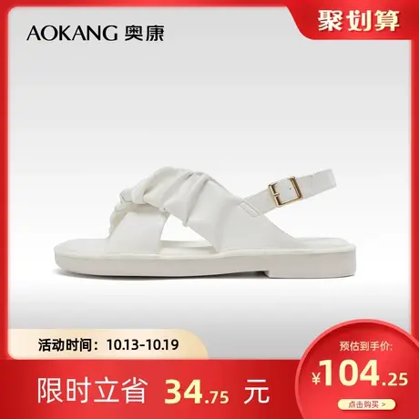 奥康女鞋 夏季气质优雅时装凉鞋时尚休闲舒适软蓬透气舒适平底潮商品大图