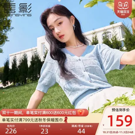 香影v领薄针织衫女短袖2023夏装新款气质法式蓝色爱心泡泡袖上衣商品大图