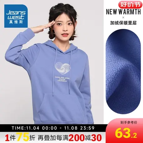 JW真维斯女装保暖帽衫冬季 连帽加绒印花休闲卫衣套头衫图片