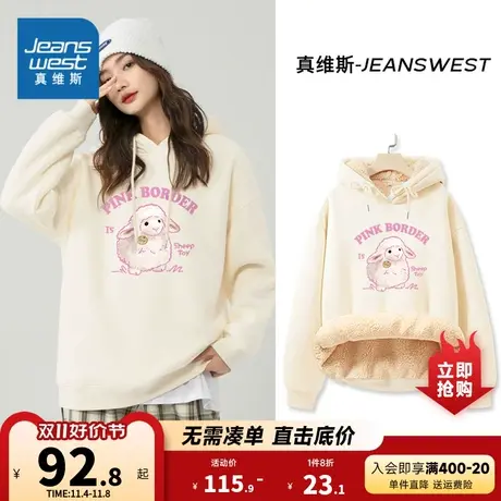 JR真维斯女装2023冬季新款 加绒套头复合羊羔绒连帽印花长袖卫衣商品大图