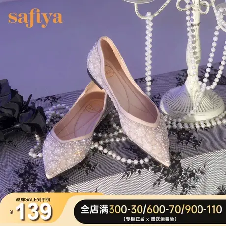 Safiya/索菲娅法式单鞋尖头浅口低跟珠饰甜美女鞋SF13111041商品大图