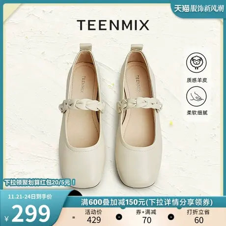 天美意软底玛丽珍单鞋小皮鞋晚晚鞋子女新款平底鞋CRR31AQ3商品大图