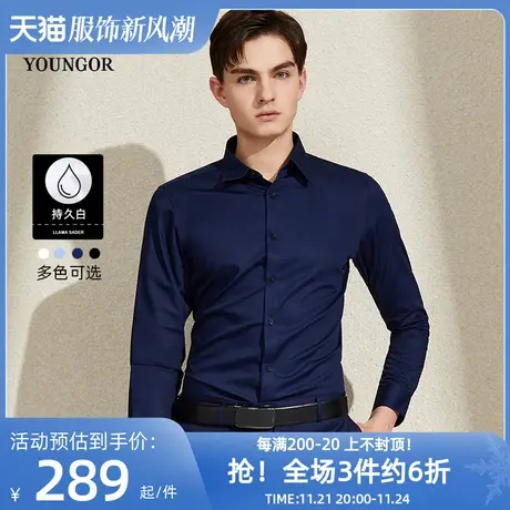 雅戈尔奥莱 男装免烫易打理秋季商务休闲白长袖衬衫男职业衬衣商品大图