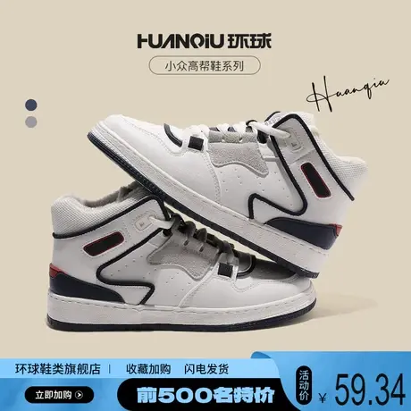 环球加绒保暖高帮板鞋女冬季百搭韩版时尚棉鞋休闲小白鞋女鞋子潮商品大图