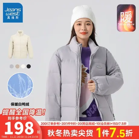 LR真维斯女装立领羽绒服 2023秋冬季新品 女款保暖防风羽绒外套女商品大图
