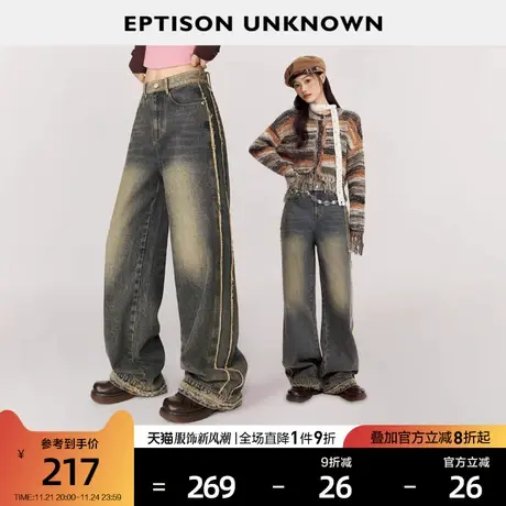 EPTISON牛仔裤女2023秋冬新款直筒复古时尚毛边设计感做旧休闲裤图片