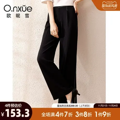 欧昵雪2024春秋新款休闲裤女时尚高腰垂感阔腿裤宽松职场通勤长裤图片
