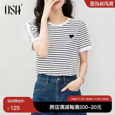 OSA欧莎薄款简约条纹短袖T恤女夏季2023年新款显瘦百搭正肩上衣商品大图