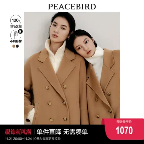 太平鸟澳毛100%毛呢外套女冬装新款廓形感双面呢大衣羊毛呢子外套图片