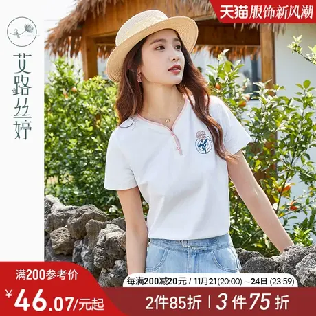 艾路丝婷桃心V领短袖T恤女2024夏季新款白色刺绣正肩显瘦撞色上衣商品大图