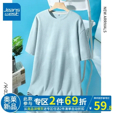 ZR真维斯t恤女2023新款夏季短袖时尚好看别致高级华夫格中长t恤女商品大图