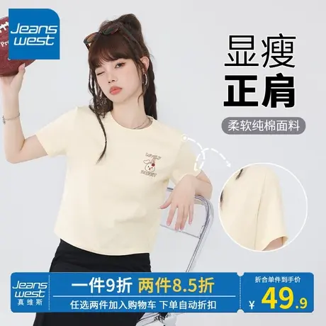 KV真维斯正肩短袖女2023夏季新款奶fufu兔子印花露脐短袖t小众感商品大图