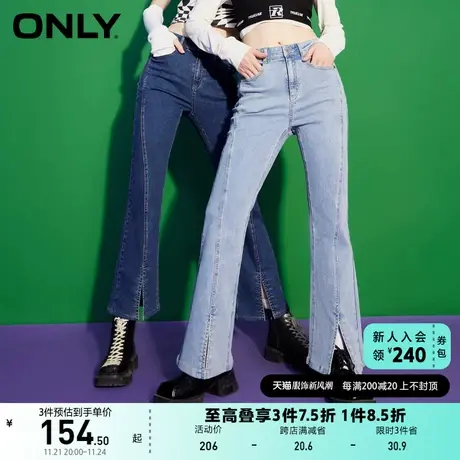 ONLY奥莱潮流开叉高腰显瘦弹力喇叭裤牛仔裤女商品大图