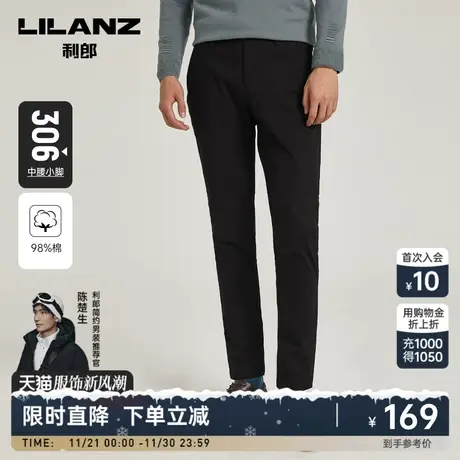 利郎官方休闲裤男士春秋季黑色修身弹力小脚裤棉亲肤长裤图片