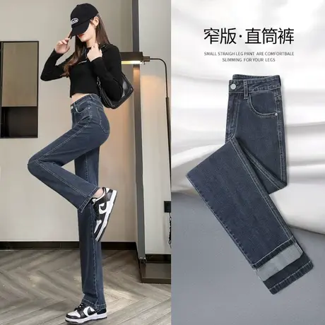 加绒直筒牛仔裤女2023年春秋冬季新款高腰小个子窄版阔腿显瘦裤子图片