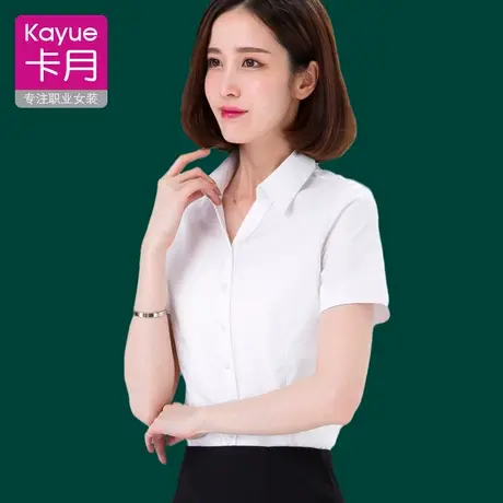 夏季白衬衫女短袖职业半袖寸工作服工装大码修身面试上班正装衬衣商品大图