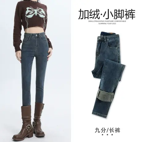 复古高腰加绒牛仔裤女秋冬2023新款显瘦紧身小脚小个子九分铅笔裤商品大图
