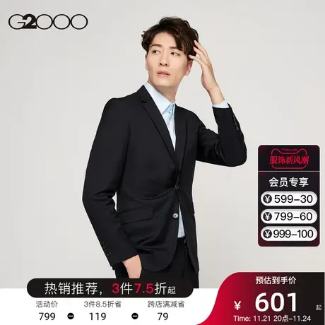 G2000男装 商场同款青年装羊毛修身商务正装平驳领西服男西装外套商品大图