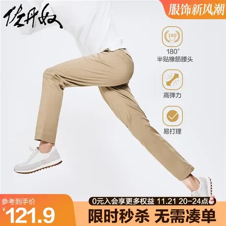 佐丹奴裤子男新款易打理弹力棉中低腰直筒窄脚休闲长裤男01112057图片