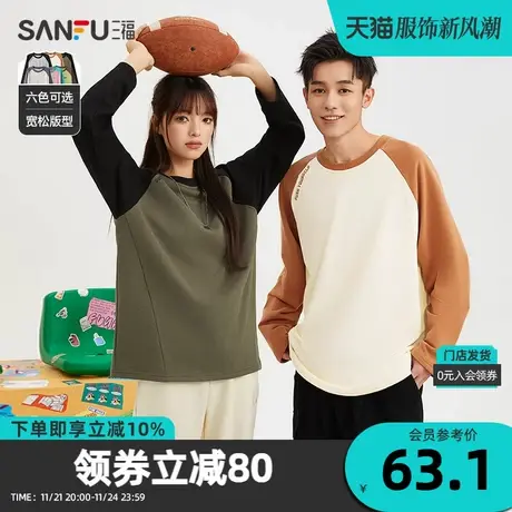 三福2023秋男士插肩袖英文长袖T恤 日系休闲拼色宽松上衣472666Z商品大图