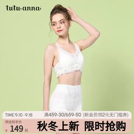 tutuanna内衣女 简约透气纯色蕾丝无钢圈美背式文胸女可外穿内搭商品大图