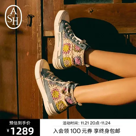 ASH女鞋新款GOA系列拼色钩针工艺复古做旧高帮休闲加硫鞋女商品大图