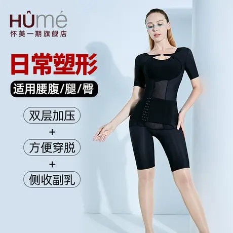 怀美二期塑身衣连体衣无痕收腹束腰美体衣秋冬塑身衣女图片