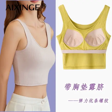 美背圆领背心自带胸垫宽肩露脐打底衫免穿文胸修身瑜伽内衣吊带夏商品大图