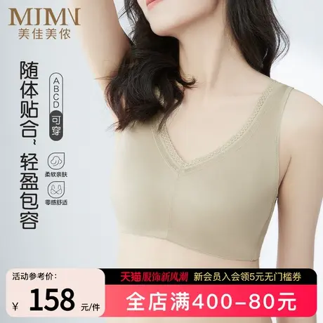美佳美侬无痕内衣夏季薄款女大码文胸收副乳小胸聚拢性感美背运动商品大图