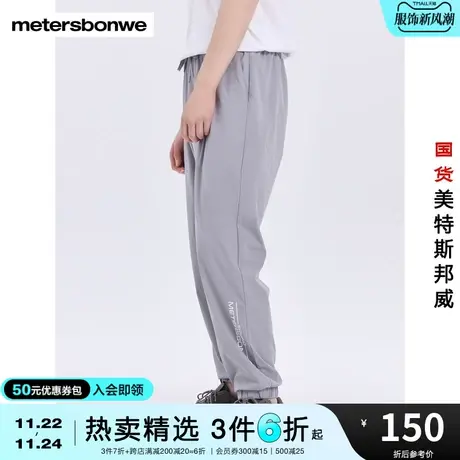 国货美特斯邦威春夏弹力慢跑裤男时尚潮流舒适黑色抽绳针织长裤男商品大图