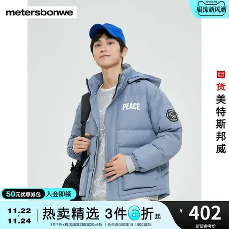 美特斯邦威羽绒服男可脱卸帽工装风立体口袋秋冬保暖外套图片