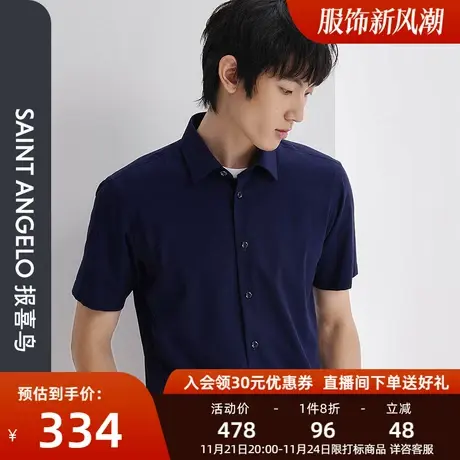 报喜鸟男装夏季新款男商务正装短袖衬衫藏蓝透气夏装工作装衬衣男图片
