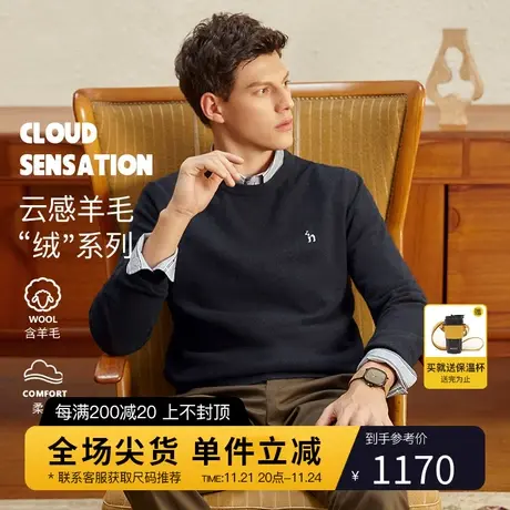 【100%羊毛】Hazzys哈吉斯新款男士羊毛衫保暖上衣男加厚针织衫图片