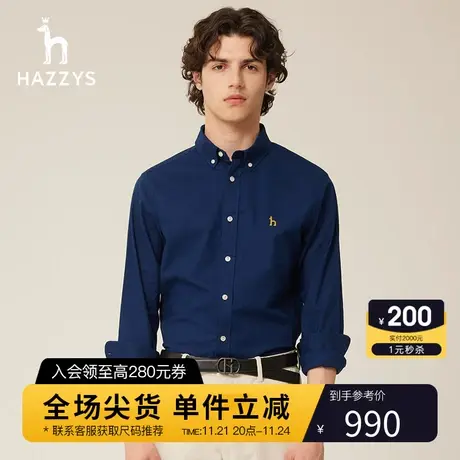 Hazzys哈吉斯秋季新款男士长袖衬衫时尚休闲纯色衬衣商品大图