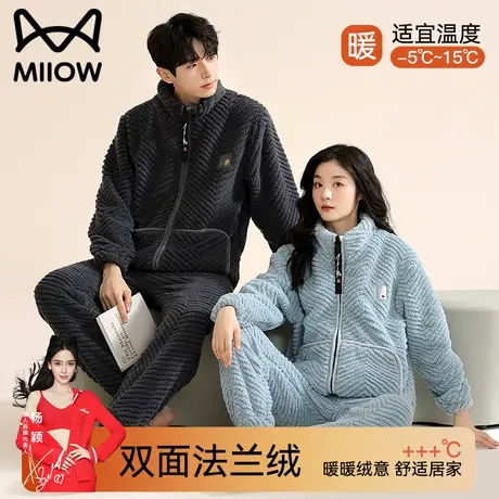 猫人珊瑚绒情侣睡衣秋冬季长袖加绒加厚2023新款法兰绒家居服套装图片